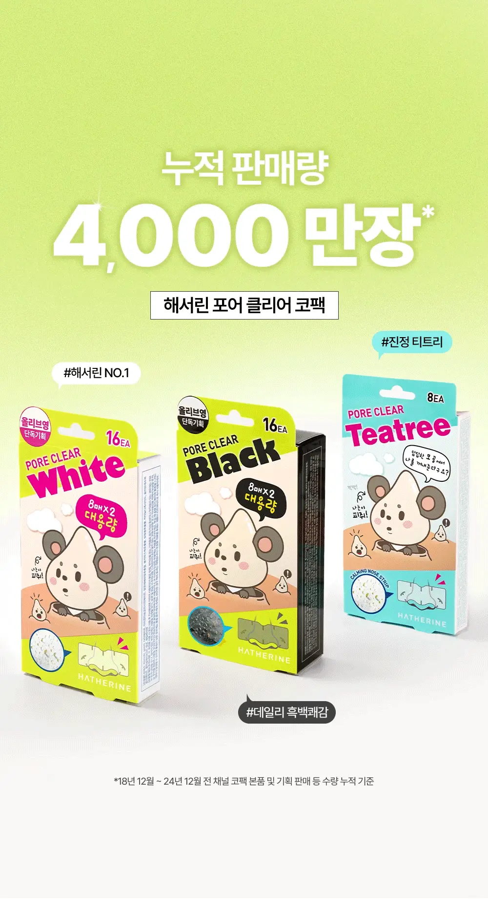 [올영단독]해서린 포어 클리어 화이트 코팩 16매 (대용량) 상세페이지 9
